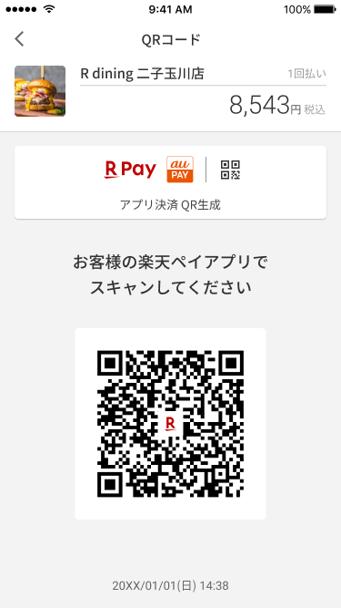 Pay_App_Qr_Aupay_05_1_1.png
