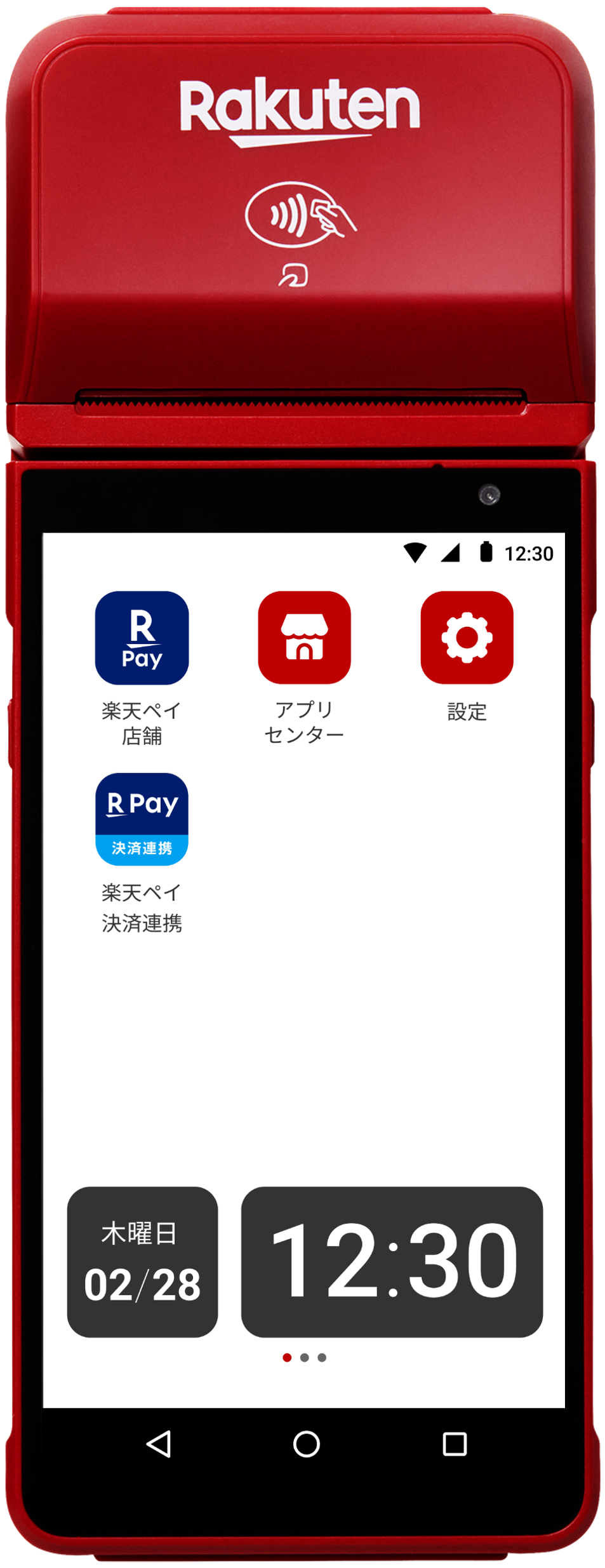 楽天ペイ ターミナル | POSレジサービスの連携方法 – 楽天ペイ店舗様