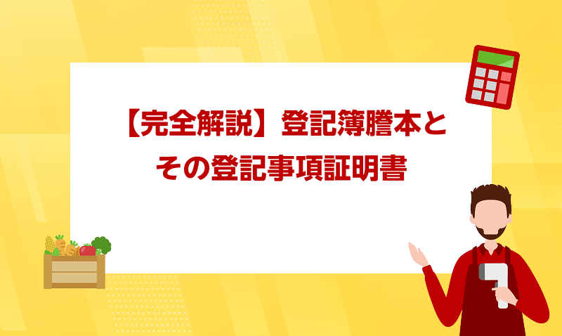 店舗運営7.png