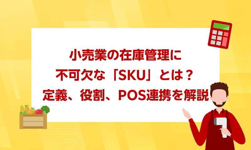 店舗運営5.png