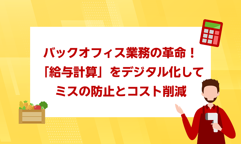 店舗運営1.png