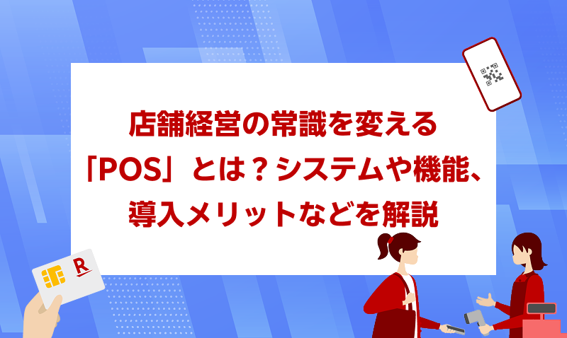決済・キャッシュレス.png