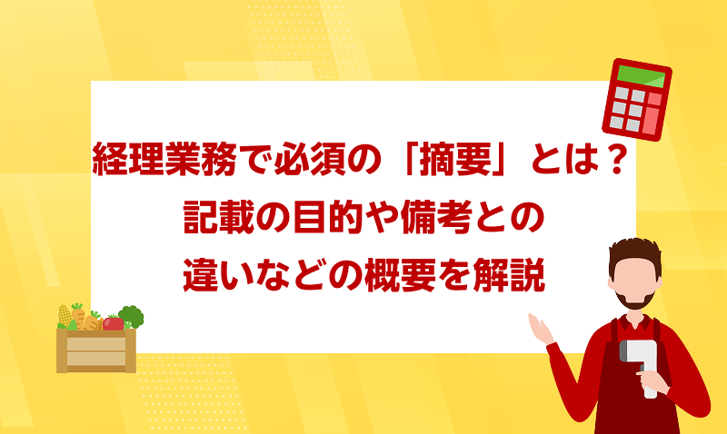 店舗運営.png