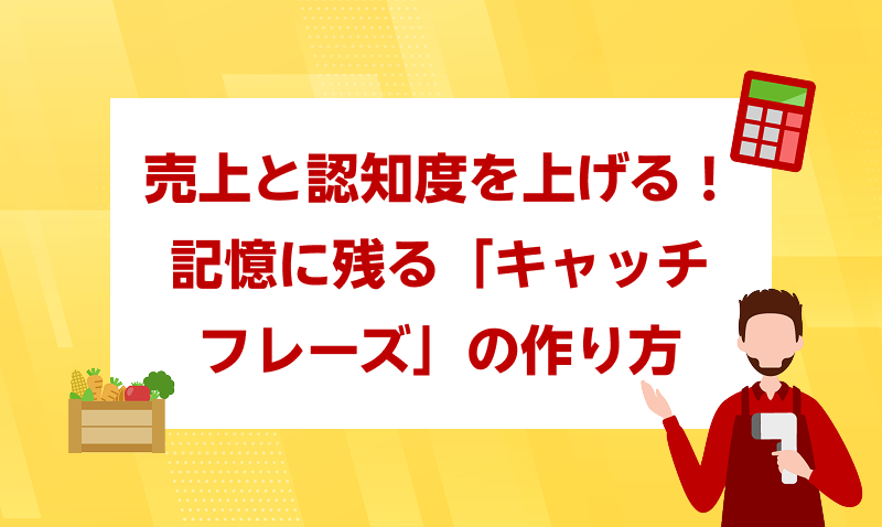 店舗運営1.png