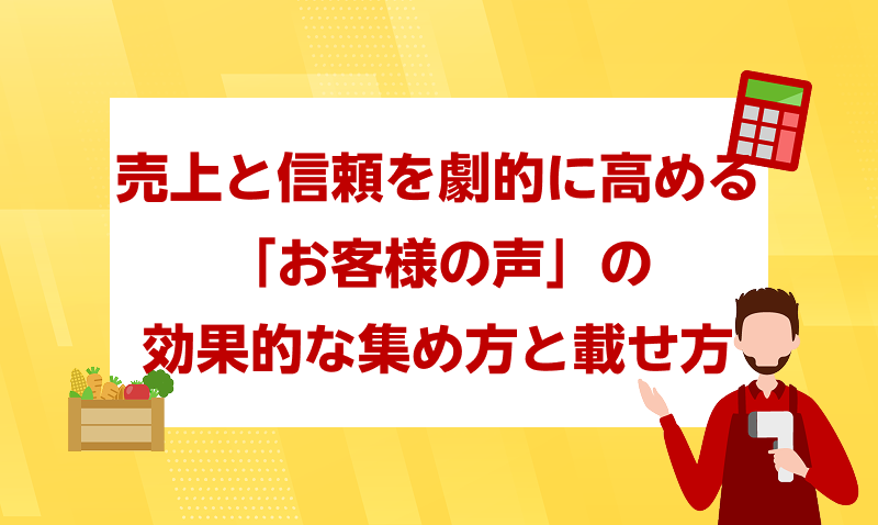 店舗運営319-2.png