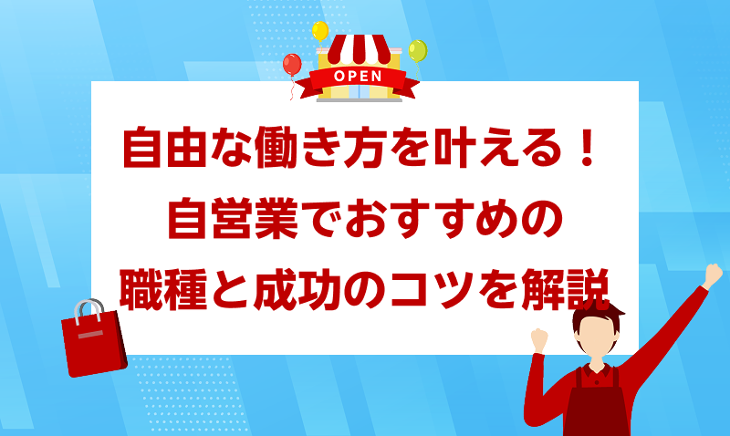 20260402-2開業準備.png