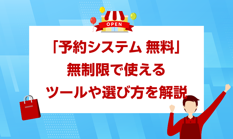 20260402開業準備.png
