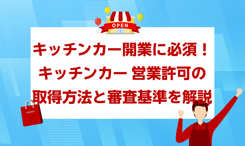 20260409−3店舗運営.png