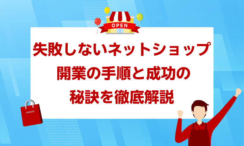 20260416-1開業準備.png