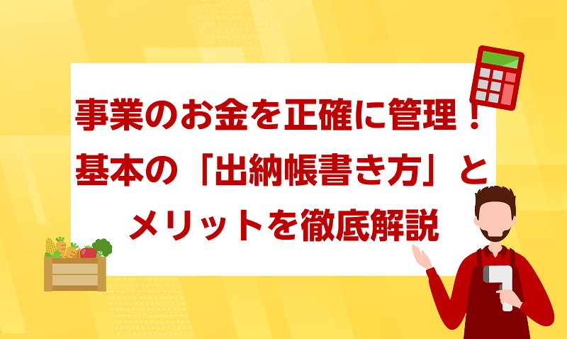 店舗運営.png