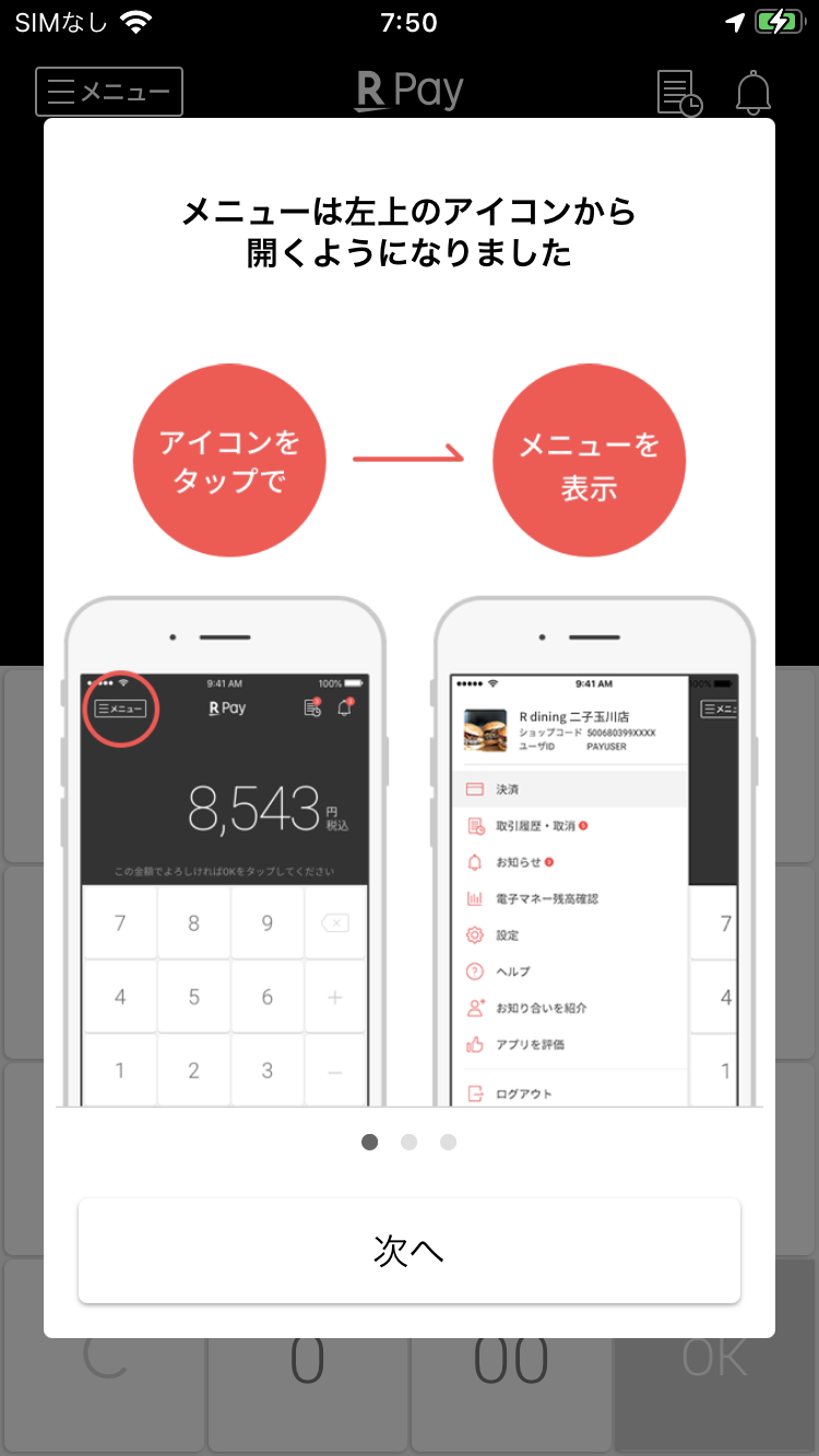 楽天ペイリーダー　エラン 正常動作品 楽天市場】楽天ペイ Rakuten Card & NFC Reader Elan : 楽天ペイ