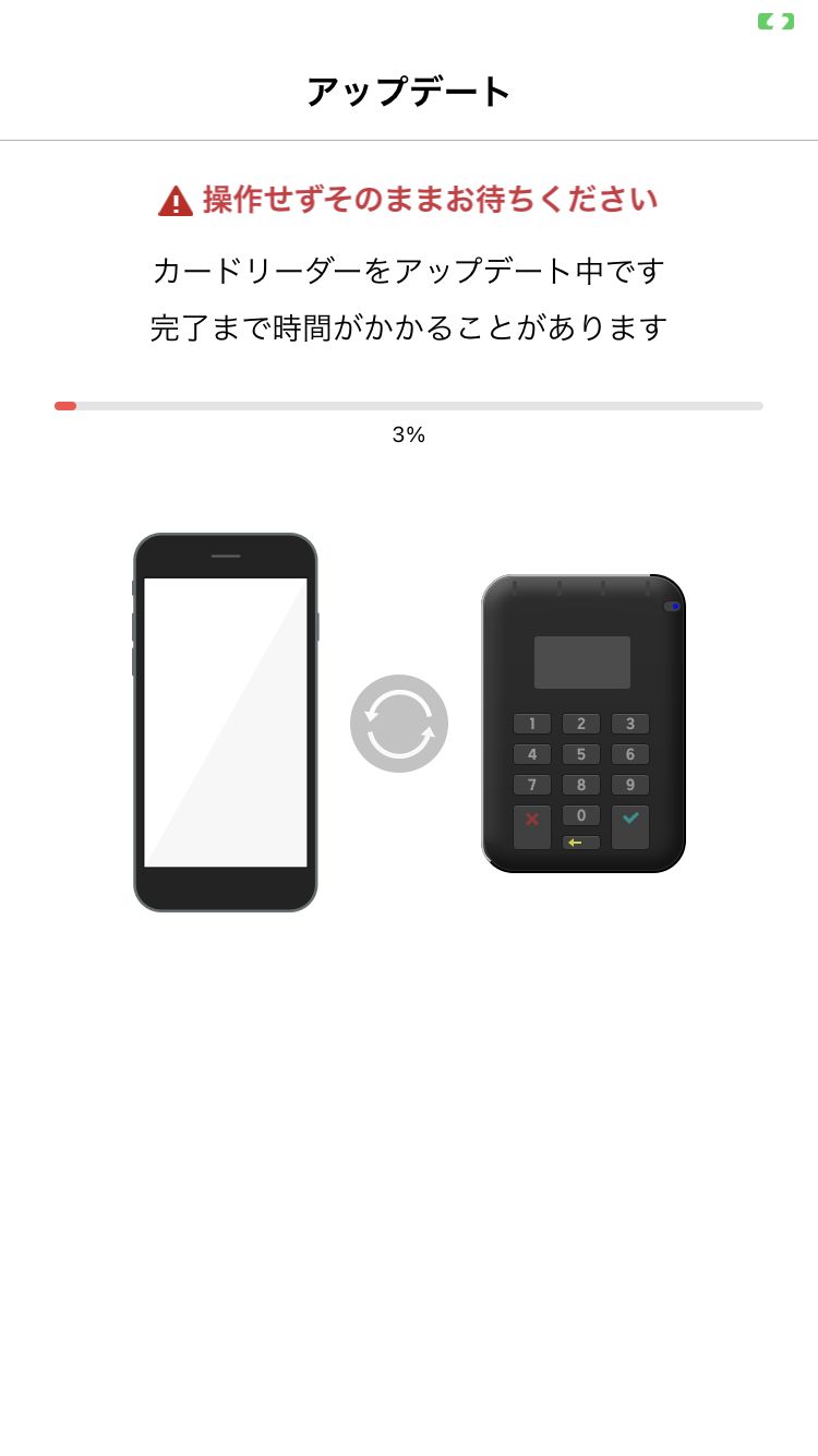 楽天ペイ カードリーダー｜アップデート – 楽天ペイ店舗さま