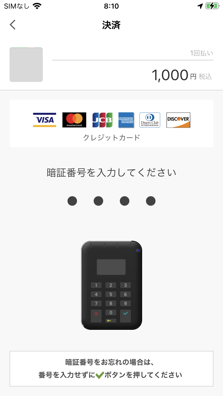 楽天ペイ カードリーダー｜クレジットカード決済 – 楽天ペイ店舗