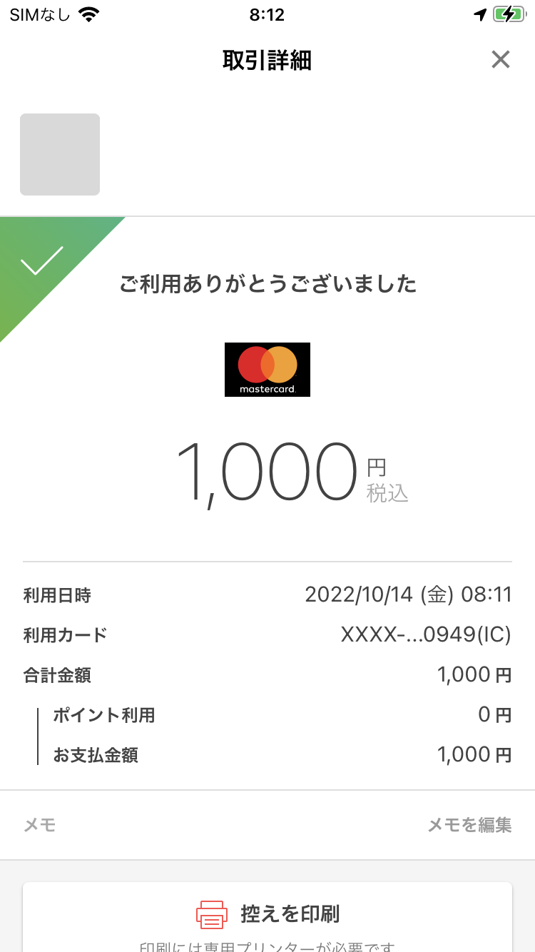 値下げ！Rakuten 楽天ペイクレジットカードリーダー＆おまけのタッチ 値下げ！Rakuten 楽天ペイクレジットカードリーダー＆おまけの