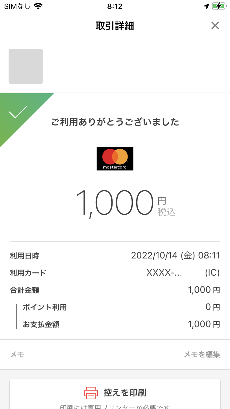 楽天ペイ　カードリーダー（電子マネー・クレジットカード決済端末） 楽天市場】楽天ペイ Rakuten Card & NFC Reader 楽天ペイカード