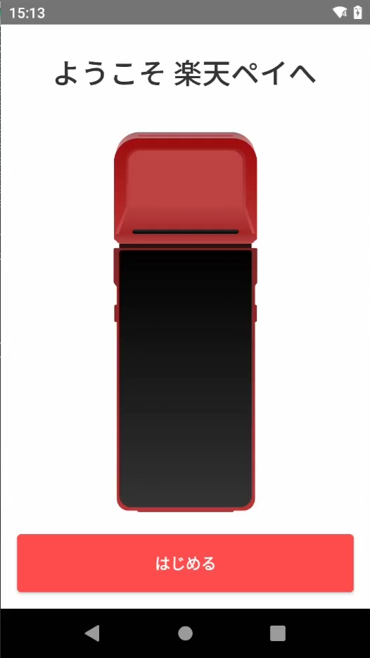 楽天ペイ ターミナル｜ログイン方法 – 楽天ペイ店舗様向けサポートサイト